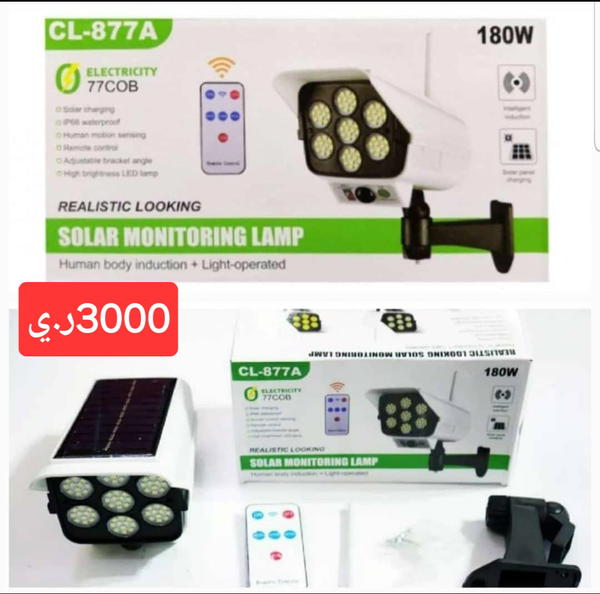 فانوس جداري بالطاقة الشمسية – مع حساس حركة إنارة أوتوماتيكية عند استشعار الحركة – بدون أسلاك ولا كهرباء Image 8 Preview