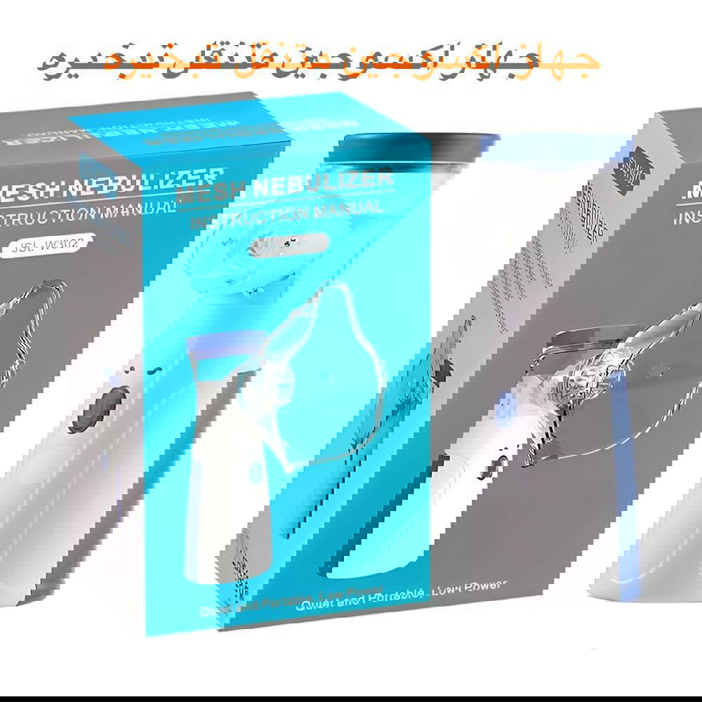 جهاز تبخيره استنشق متنقل ٦٩٣ Preview Image