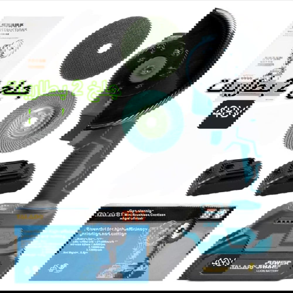 جلخ وسط لاسلكي ببطاريتين 48V – قوة وكفاءة في الأداء Preview Image