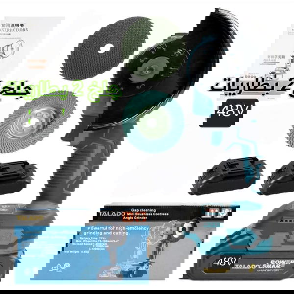 جلخ وسط لاسلكي ببطاريتين 48V – قوة وكفاءة في الأداء Image 1 Preview