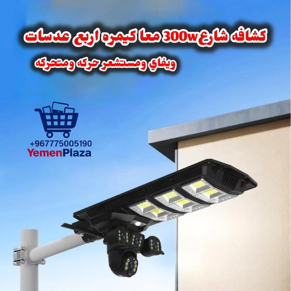 كاميرا مراقبة 8 ميجا بكسل – وضوح فائق بسعر مميز Image 1 Preview