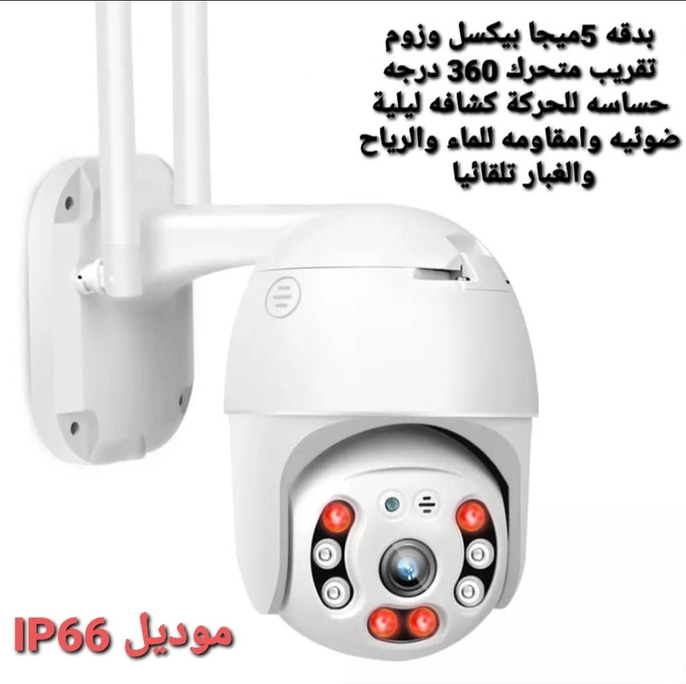 كاميرا مراقبة ذكية بدقة 5 ميجا بكسل – حماية متكاملة لمنزلك أو متجرك Preview Image