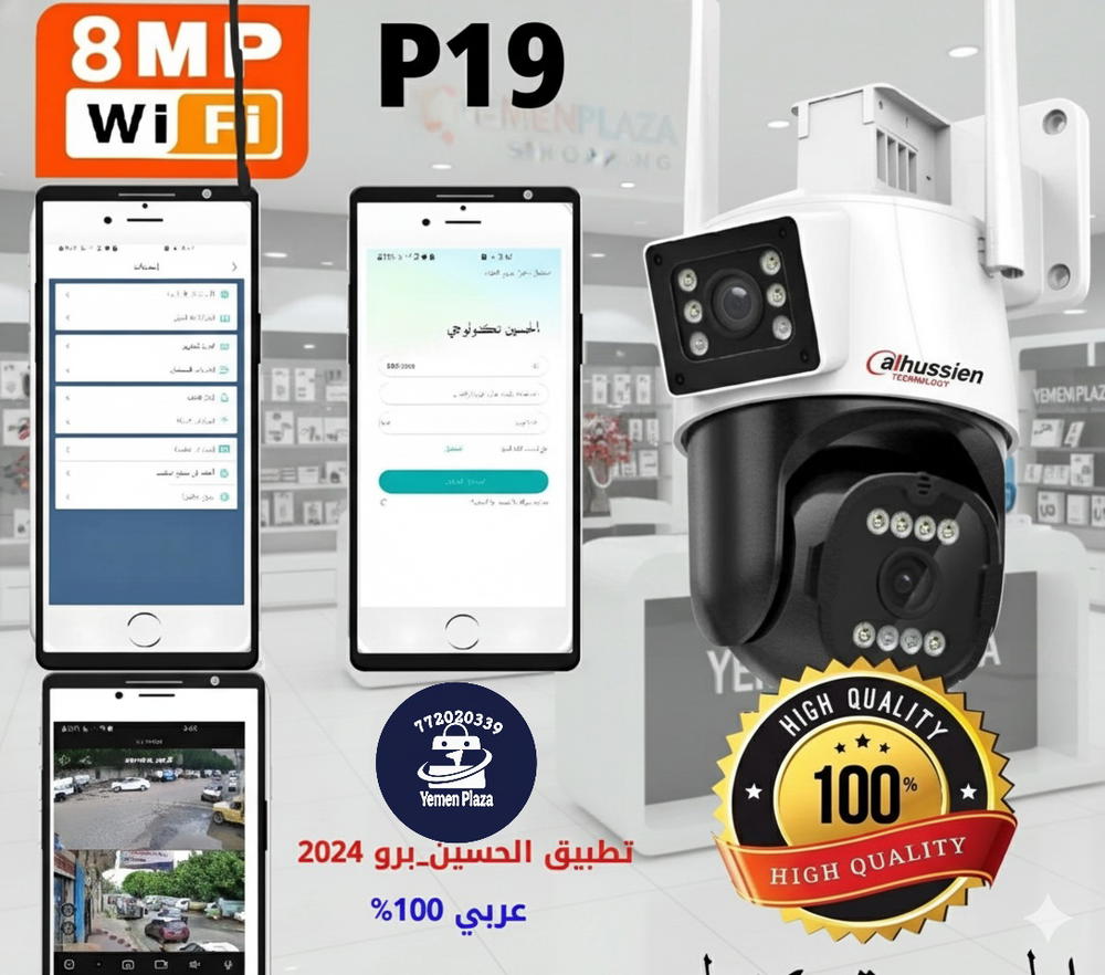 كاميرتين في كاميرا واحدة  أحدث كاميرا واي فاي بتقنيات الذكاء الصناعي، بعدسة ثابتة وعدسة متحركة بزاوية 360 درجة لتغطية كاملة ومراقبة ذكية. Preview Image