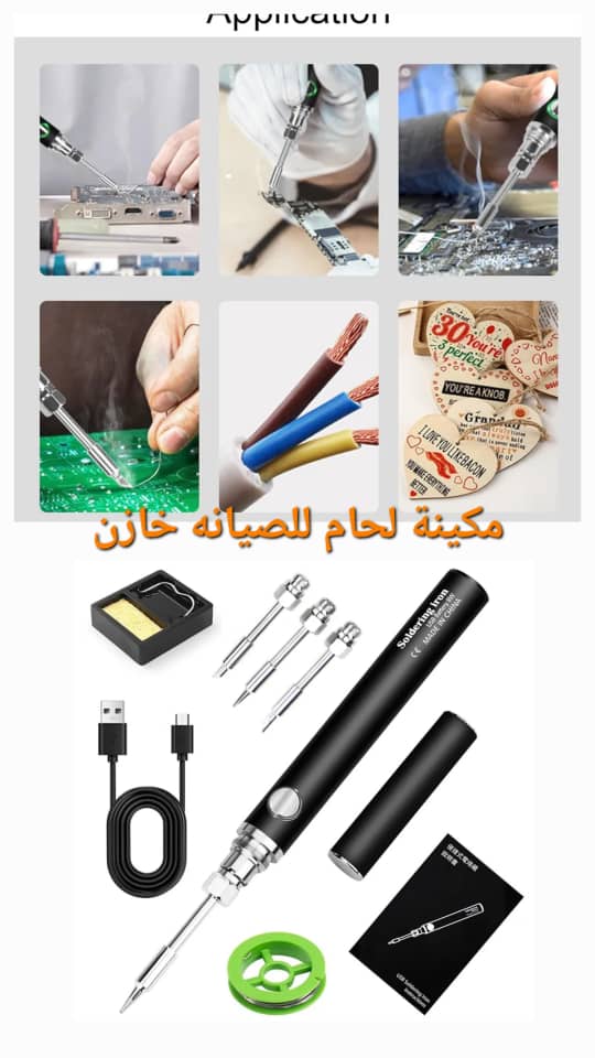 كاويه لحام للفنيين  Preview Image