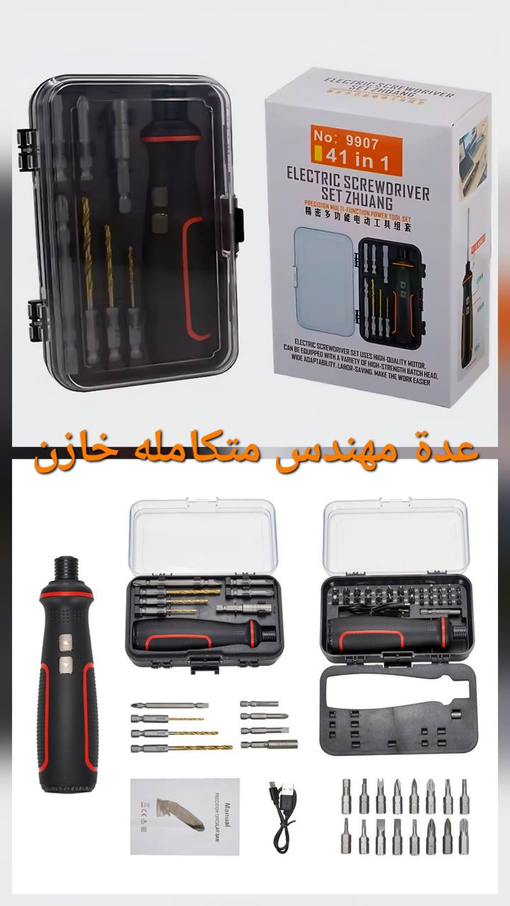 مجموعة مفكات براغي متعددة الوظائف  Preview Image