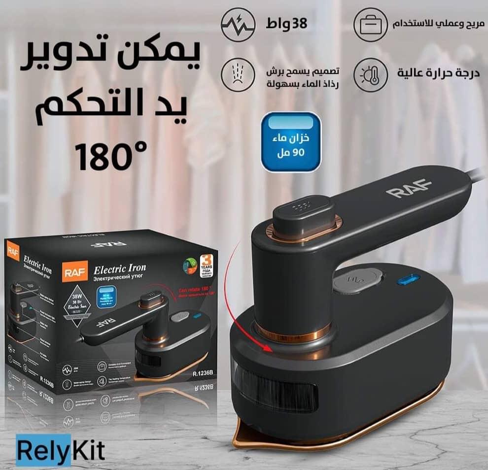 مكواة بخار محمولة RAF الأصلية Preview Image