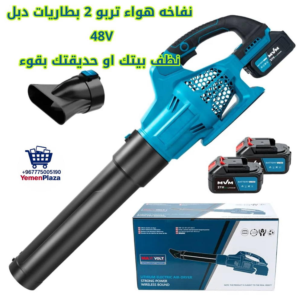 منفاخ هواء تربو – قوة لا مثيل لها!بطاريتين 48V – أداء عالي – تصميم مريح Preview Image