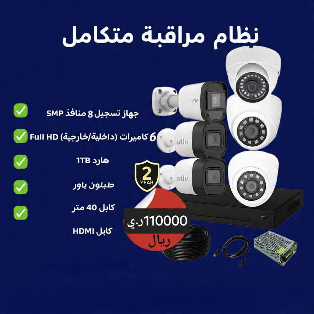 منظومة كاميرات مراقبة متكاملة فقط بسعر ٢٠٧ دولار أمريكي  Preview Image