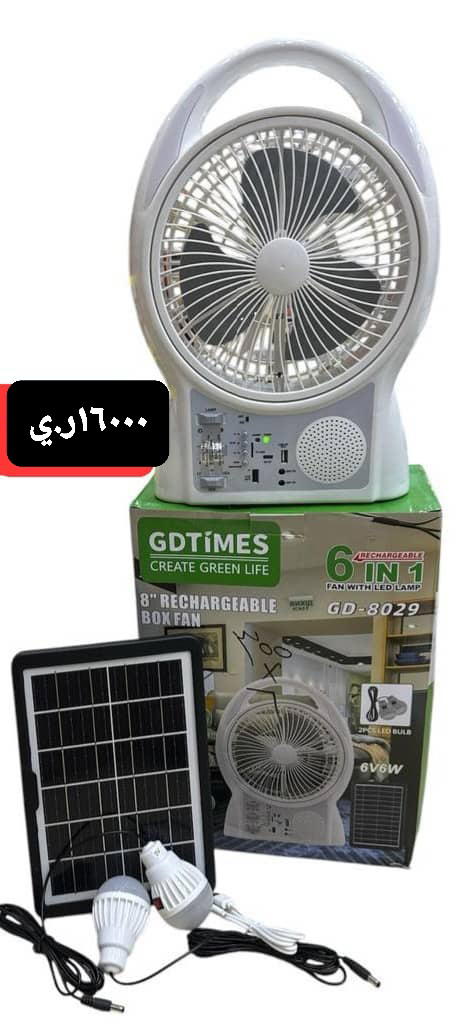 مروحة صندوق قابلة للشحن عبر الطاقة الشمسية  Preview Image