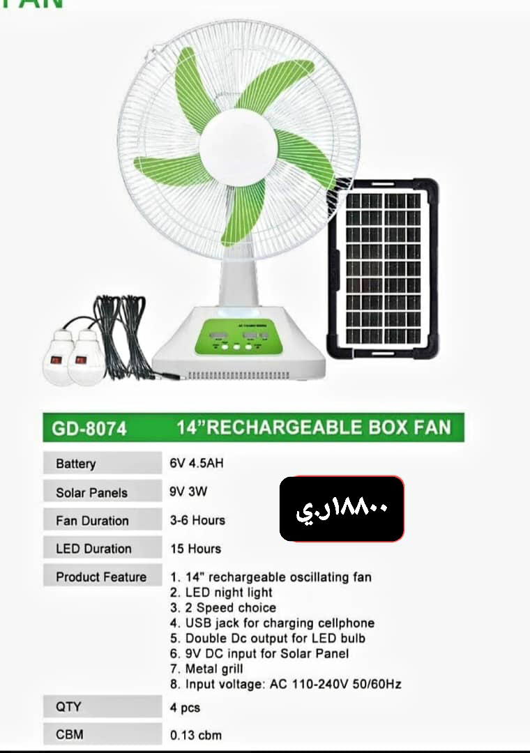 مروحة طاقة شمسية قابلة للشحن  Preview Image