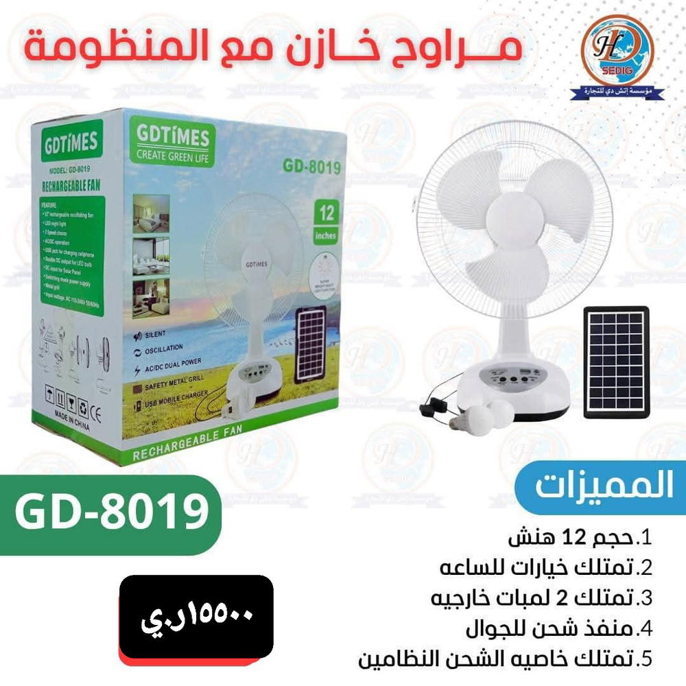 مروحة خزان تعمل بالطاقة الشمسية g8019 Preview Image