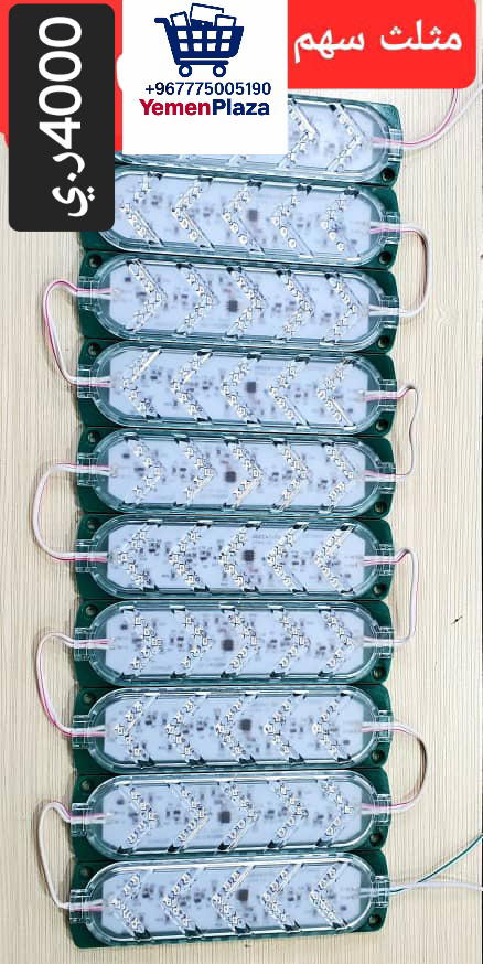 مثلث سهم إضاءة LED  Preview Image