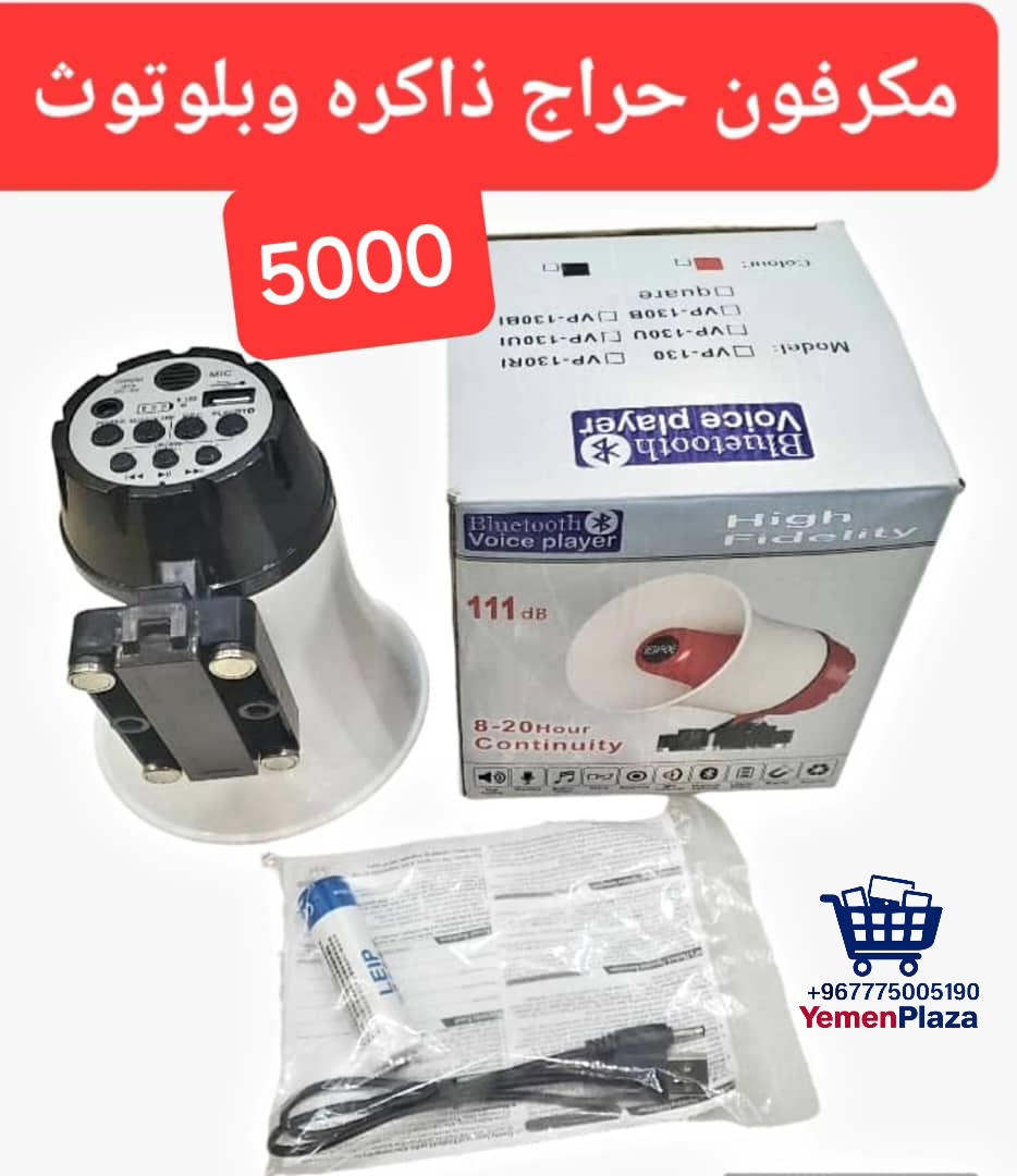 ميكروفون حراج ذاكرة وبلوتوث – عالي الجودة Preview Image