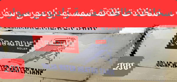 سخانات طاقة شمسية – راديوس & هوب سولر متوفر الآن في يمن بلازا | Yemen Plaza سخانات راديوس سولر: Image 7 Preview