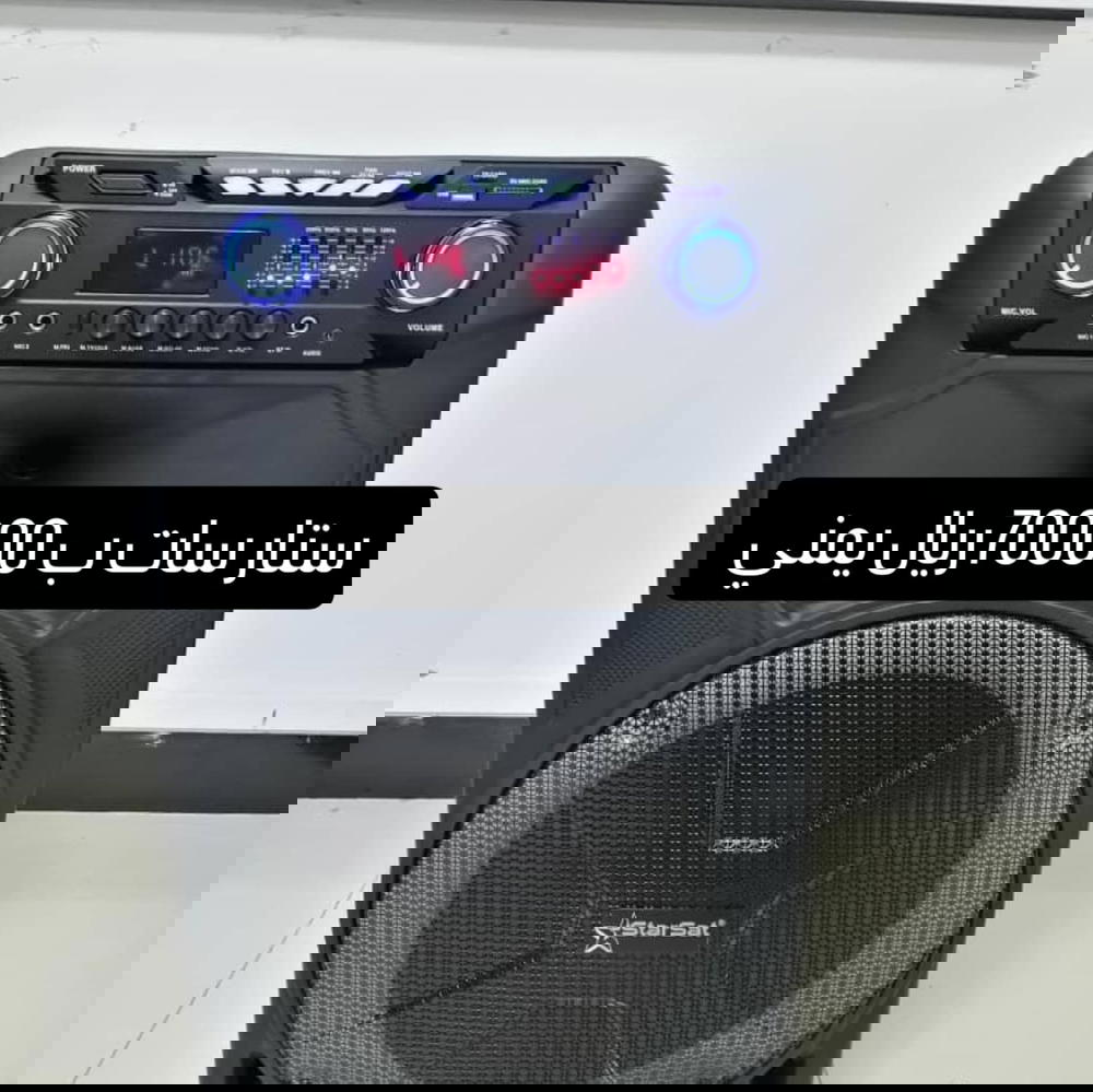 سماعة كبيرة ستار سات وكاله  Preview Image