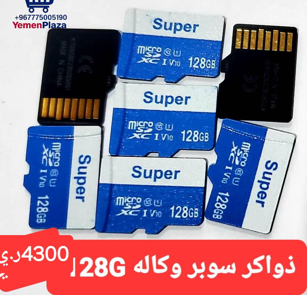 ذواكر سانديسك ألترا وكالة ومضمونة. هناك أسعار  Preview Image