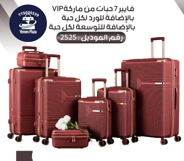 طقم شناط منوعة بجودة عالية وسعر مغري من يمن بلازا  Image 1 Preview