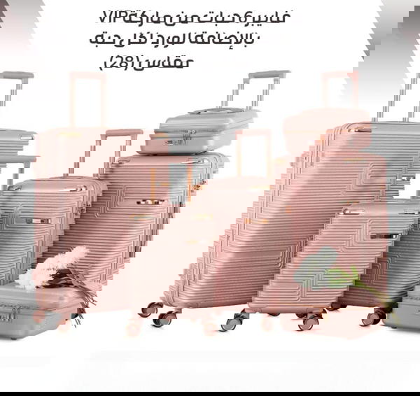 طقوم فايبر أصلية فاخر متوفرة الآن في متجر يمن بلازا   Image 1 Preview