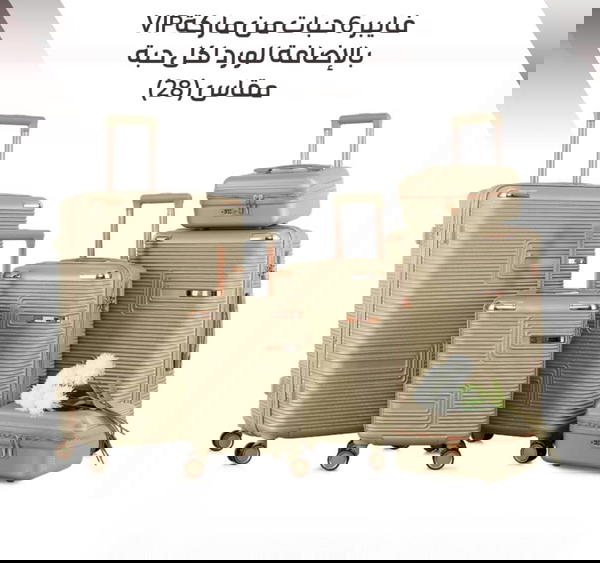 طقوم فايبر أصلية فاخر متوفرة الآن في متجر يمن بلازا   Image 3 Preview