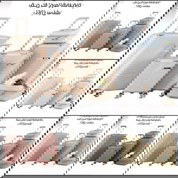 طقوم فايبر أصلية فاخر متوفرة الآن في متجر يمن بلازا   Image 5 Preview