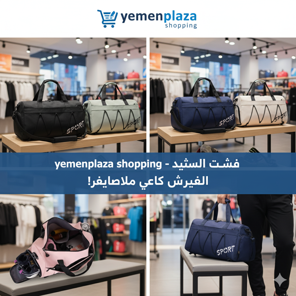 تشكيلة شنط سفر أنيقة بثلاثة أحجام مختلفة  السعر: 6900 ريال يمني فقط  السعر بالريال السعودي: 49 ر.س Preview Image