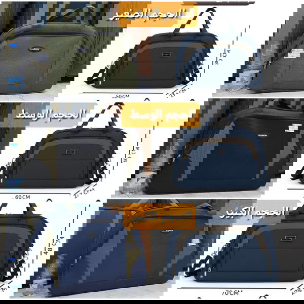 تشكيلة شنط سفر أنيقة بثلاثة أحجام مختلفة  السعر: 6900 ريال يمني فقط  السعر بالريال السعودي: 49 ر.س Image 7 Preview