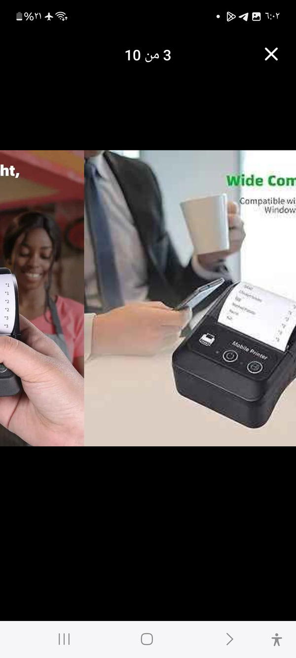 وصلت الآن الطابعات المحمولة الذكية!*  *خزن إيصالاتك واطبعها فورًا من هاتفك بكل سهولة! Image 8 Preview
