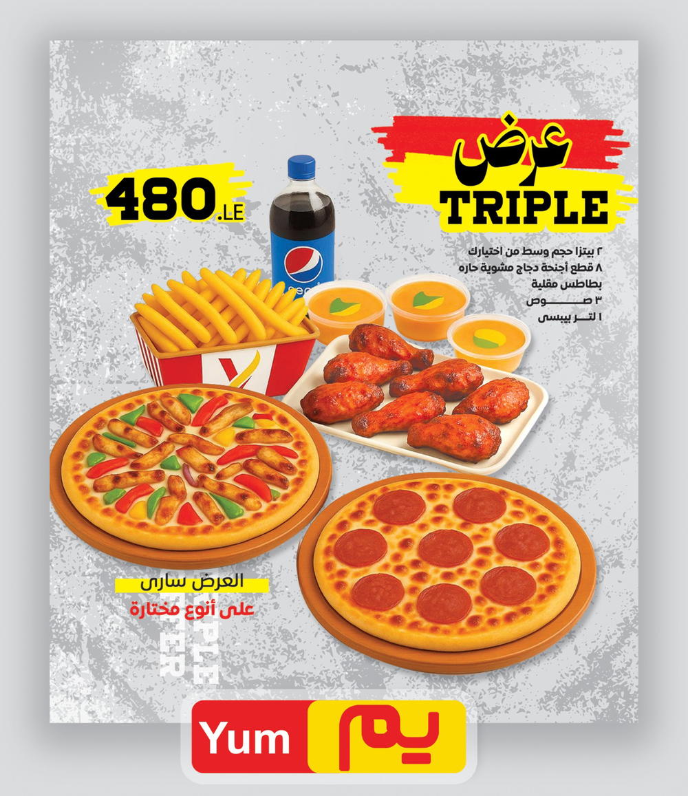 عرض TRIPLE Preview Image