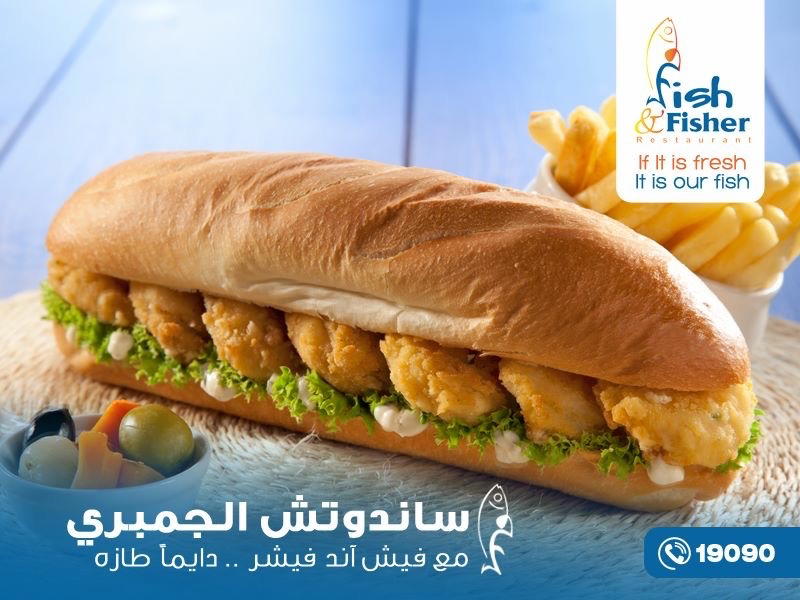 جمبرى ساندوتش Preview Image