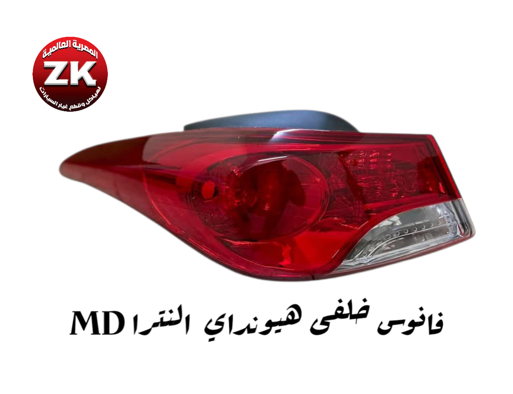 فانوس خلفى شمال هيونداى النترا MD Preview Image