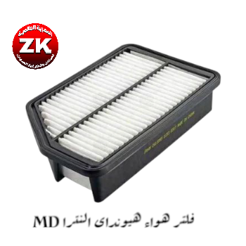 فلتر هواء هيونداى النترا MD Preview Image