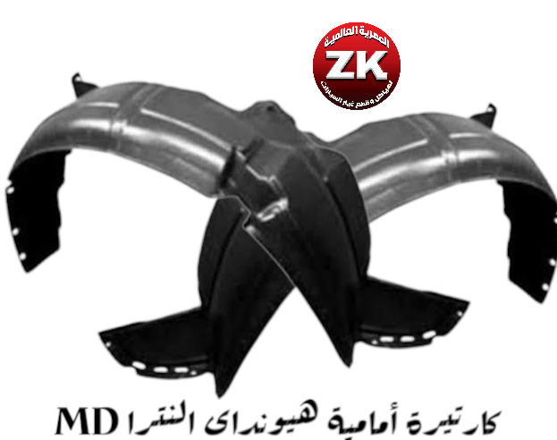كارتيرات رفرف أمامى يمين او شمال هيونداى النترا MD Preview Image