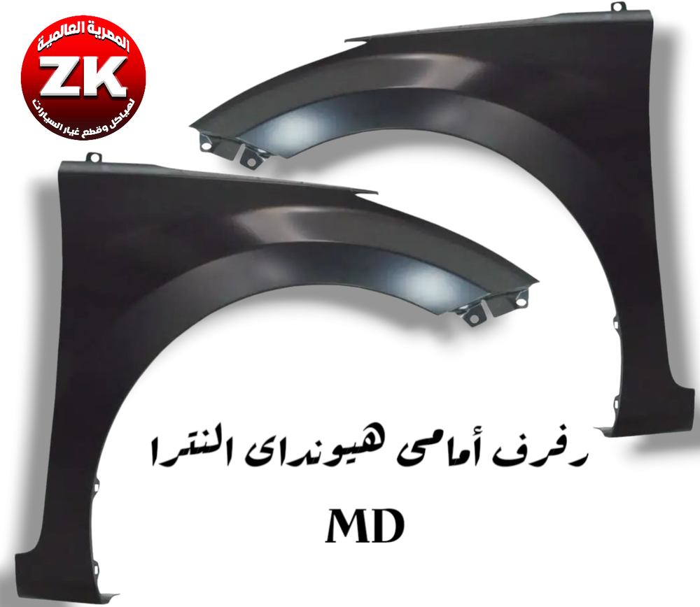رفرف امامى يمين او شمال هيونداى النترا MD Preview Image
