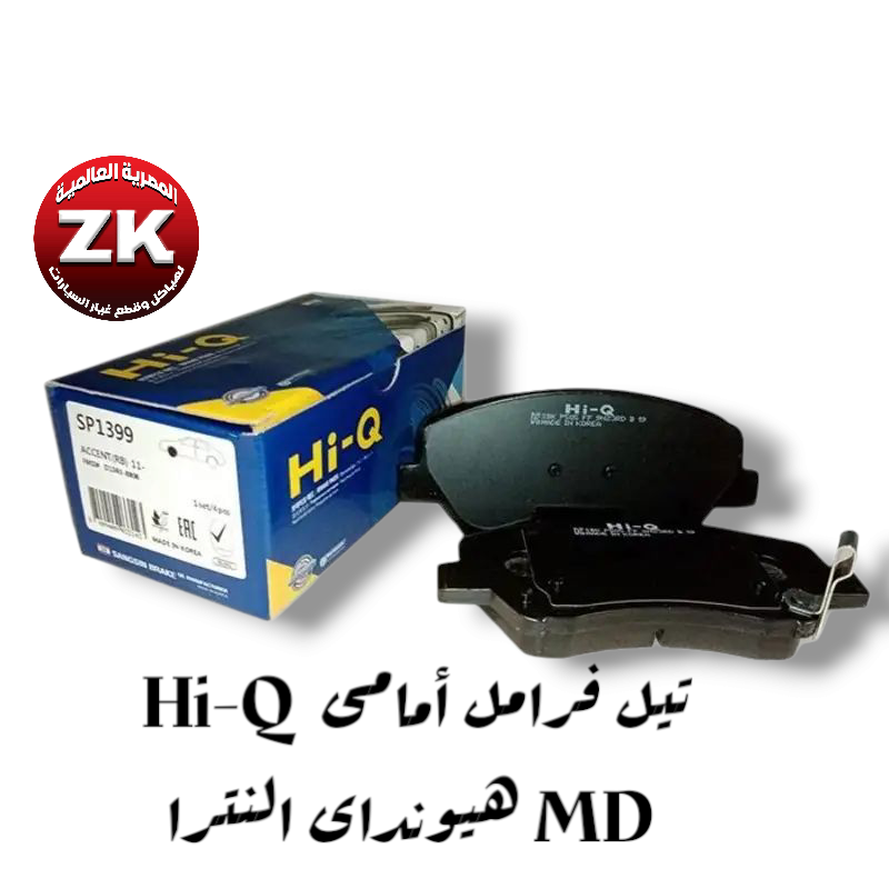 تيل فرامل Hi-Q الاصلى هيونداى النترا MD Preview Image