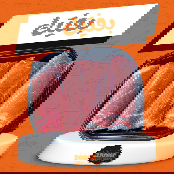 بوفتيك Image 1 Preview
