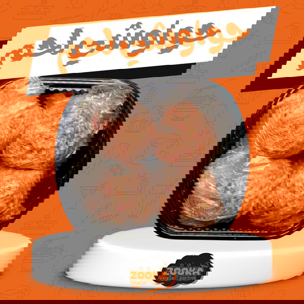حواوشى لحم Image 1 Preview