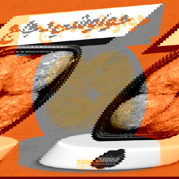 حواوشي دجاج  Image 1 Preview