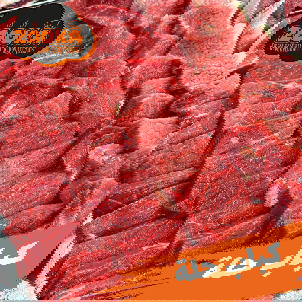 كباب حله Preview Image