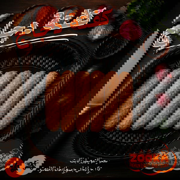 كفته دجاج  Image 1 Preview