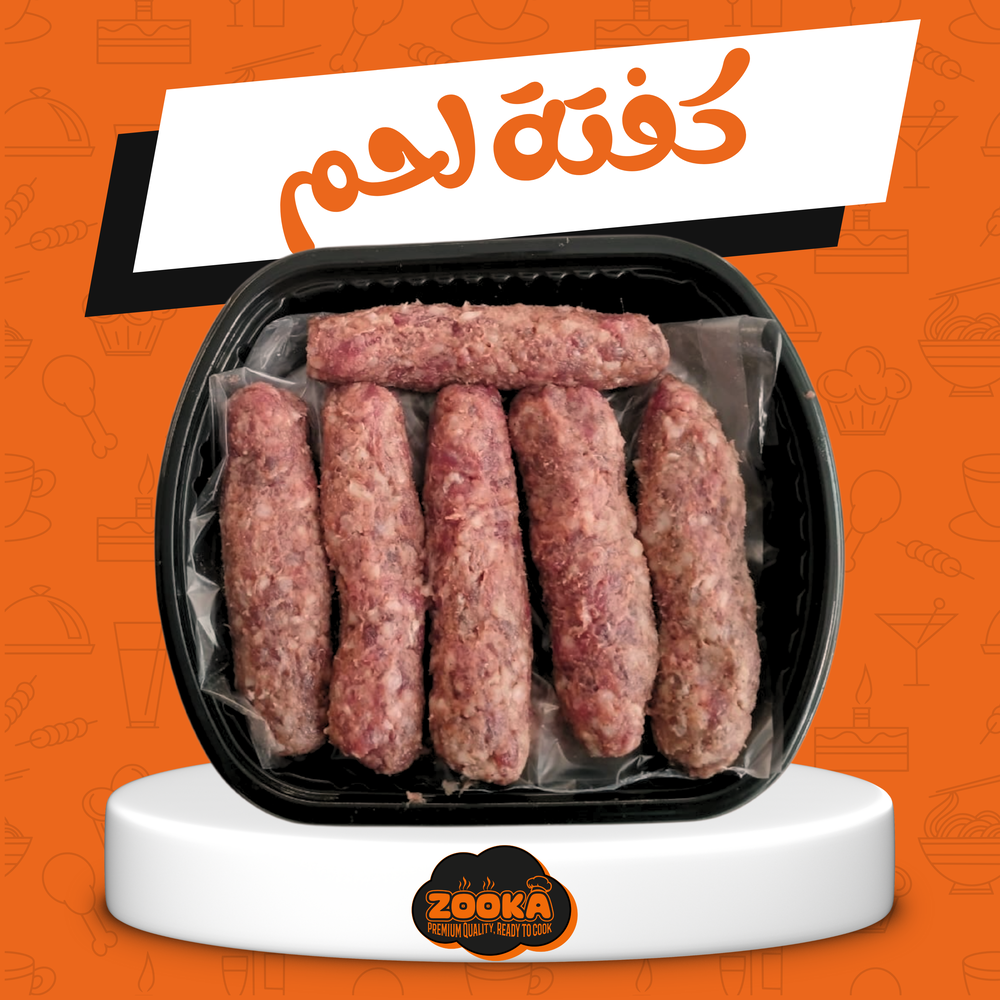 كفتة لحم Preview Image