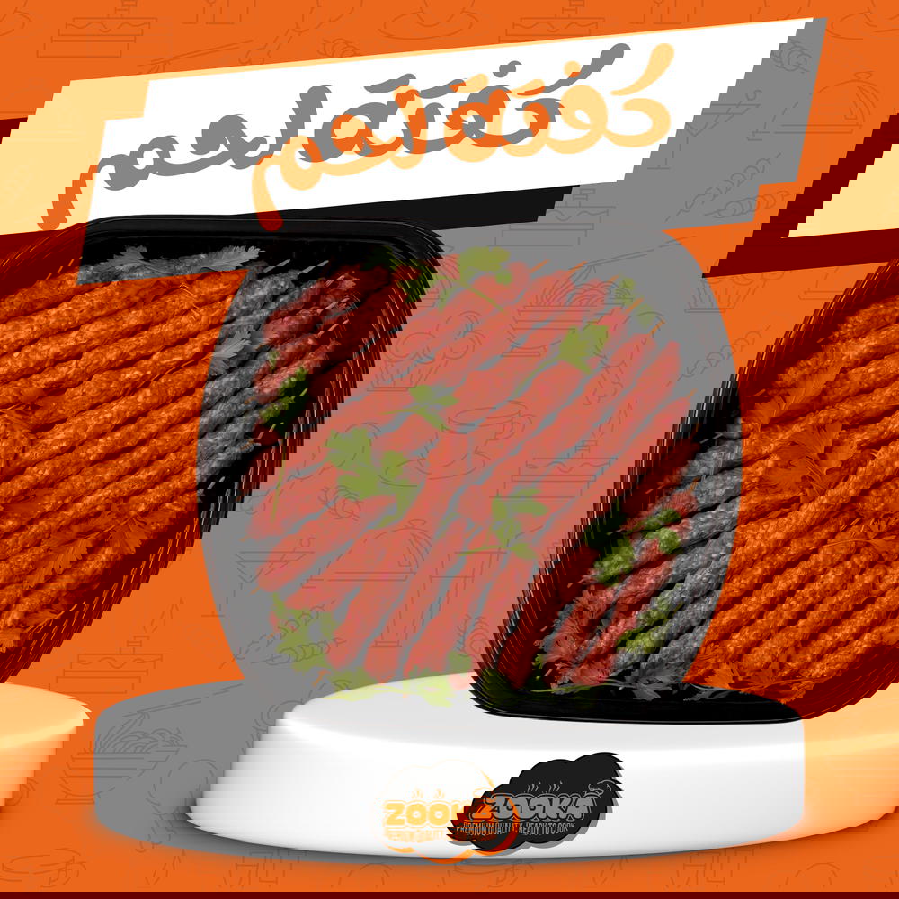 كفتة لحم Preview Image