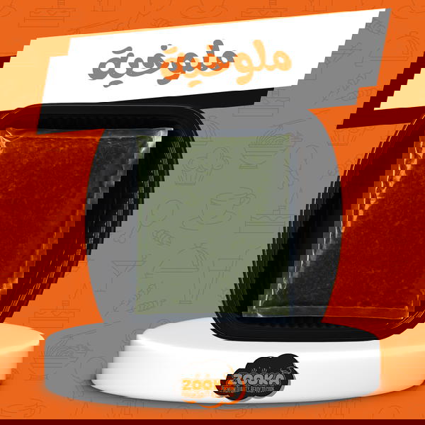 ملوخية Image 1 Preview