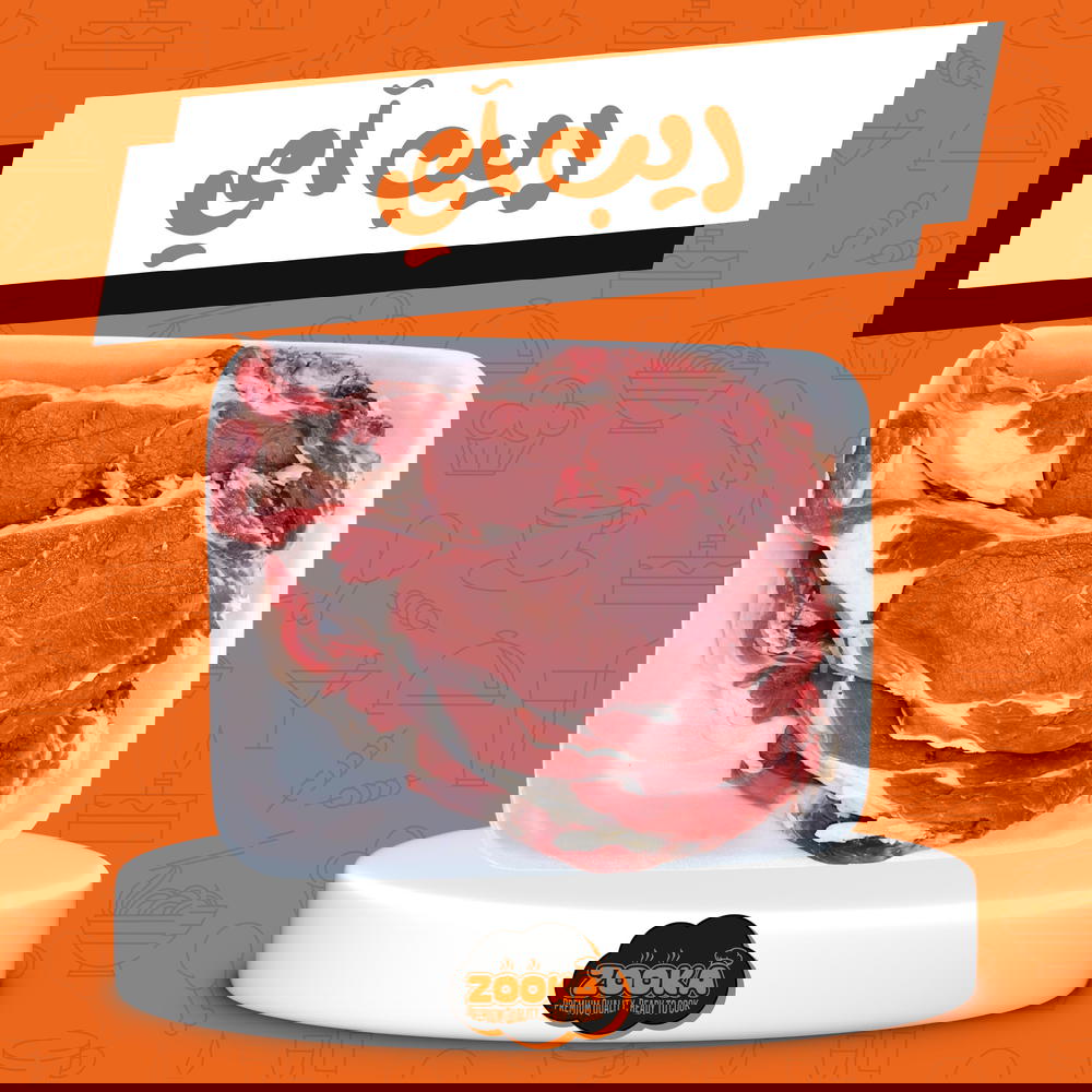 ريب آى Preview Image