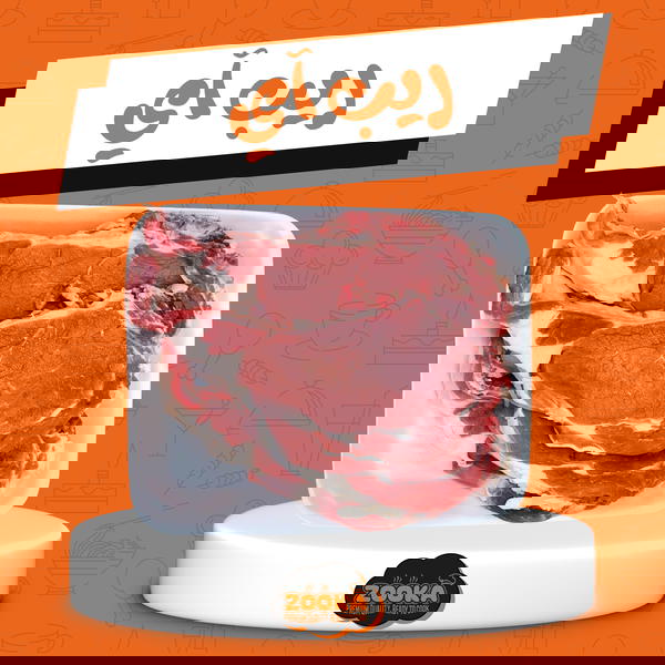 ريب آى Image 1 Preview