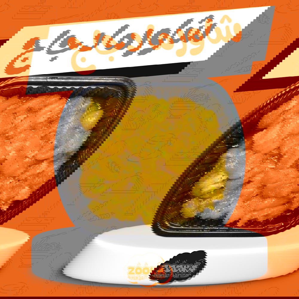 شاورما دجاج  Preview Image