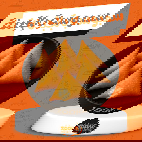سمبوسه بالجبنة بالقطعة Image 1 Preview