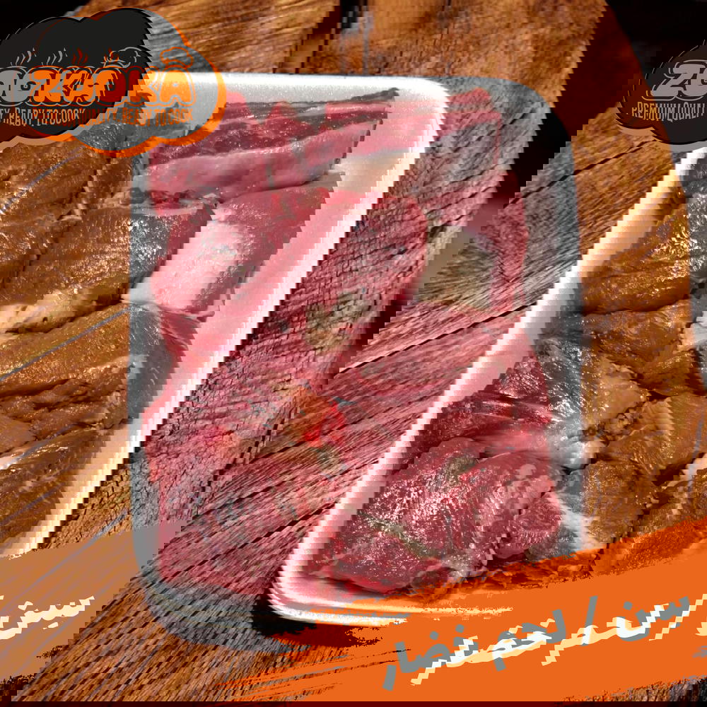 سن / لحم خضار Preview Image