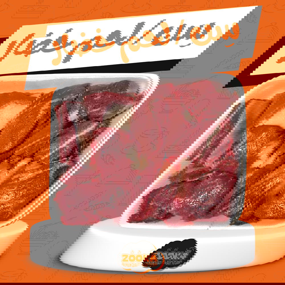 سن / لحم خضار Preview Image